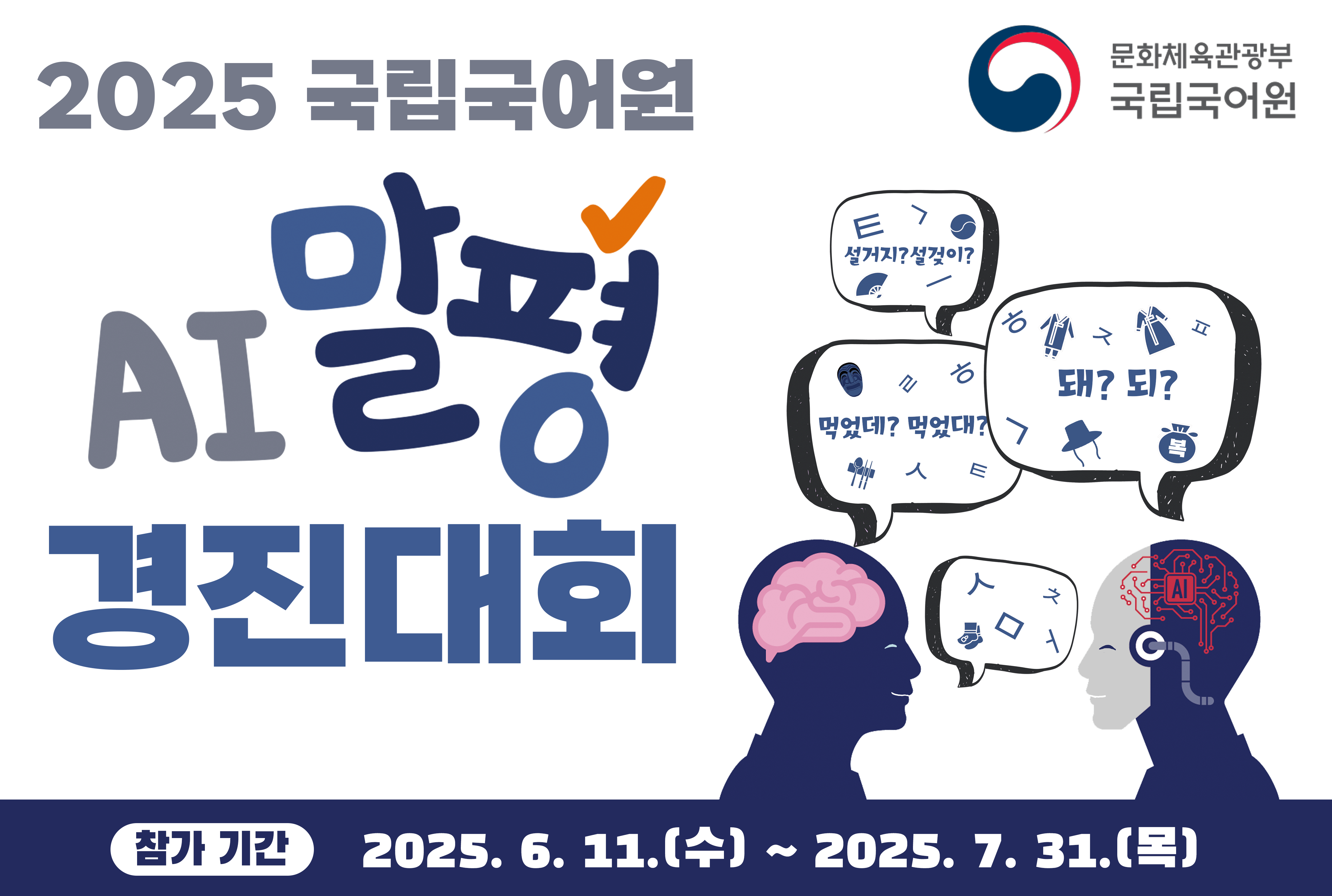 ISNLP 오픈 튜토리얼 후기